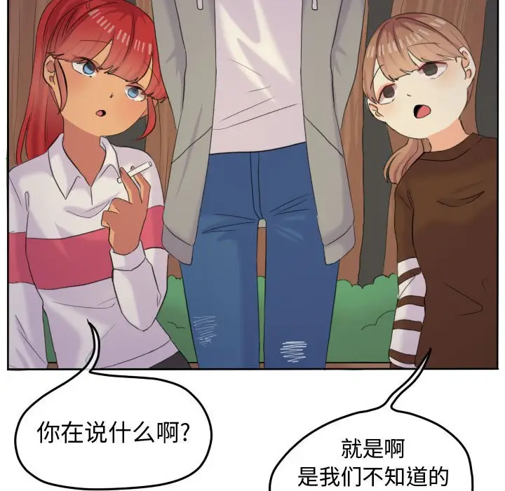 超酷的恋爱[顶通]韩漫全集-第 49 话无删减无遮挡章节图片 