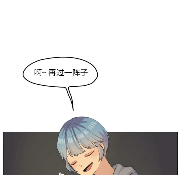 超酷的恋爱[顶通]韩漫全集-第 49 话无删减无遮挡章节图片 
