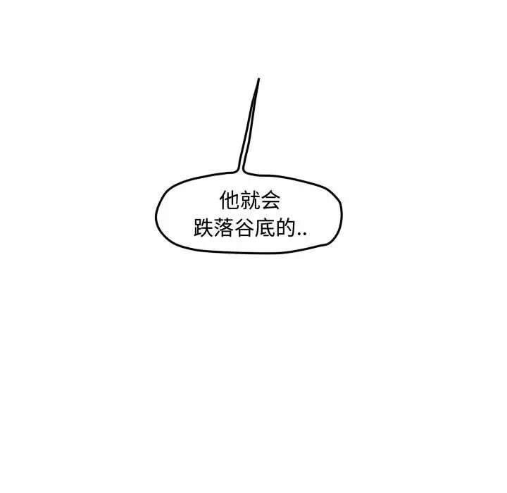 超酷的恋爱[顶通]韩漫全集-第 49 话无删减无遮挡章节图片 