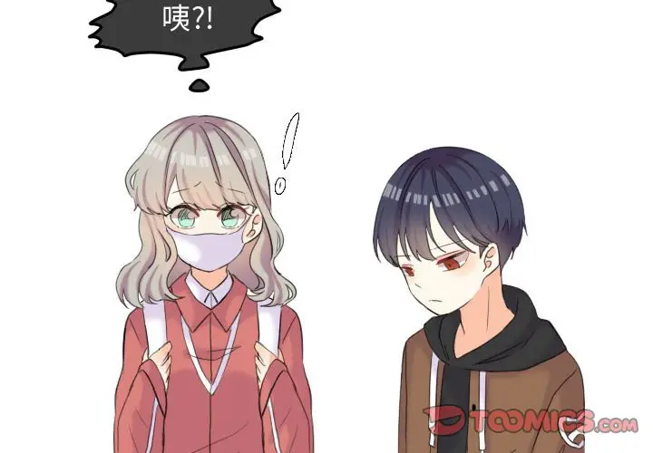 超酷的恋爱[顶通]韩漫全集-第 50 话无删减无遮挡章节图片 