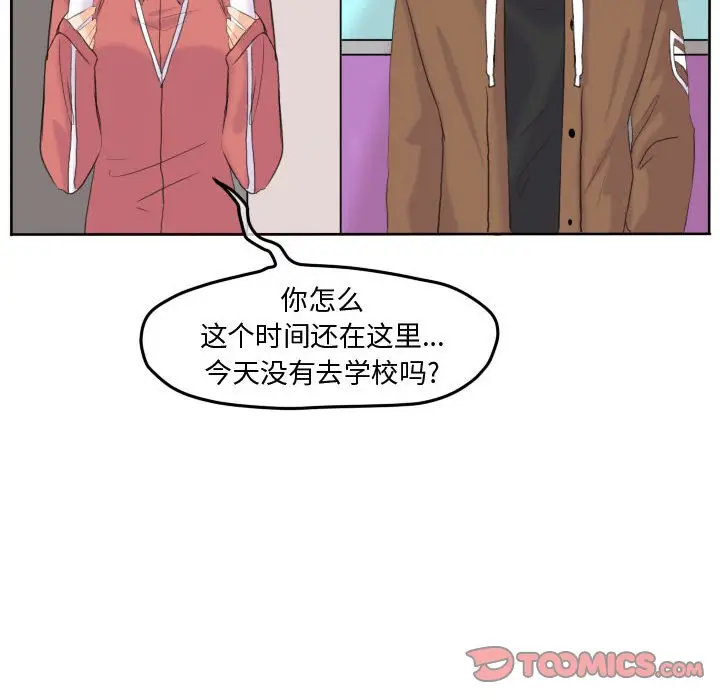 超酷的恋爱[顶通]韩漫全集-第 50 话无删减无遮挡章节图片 