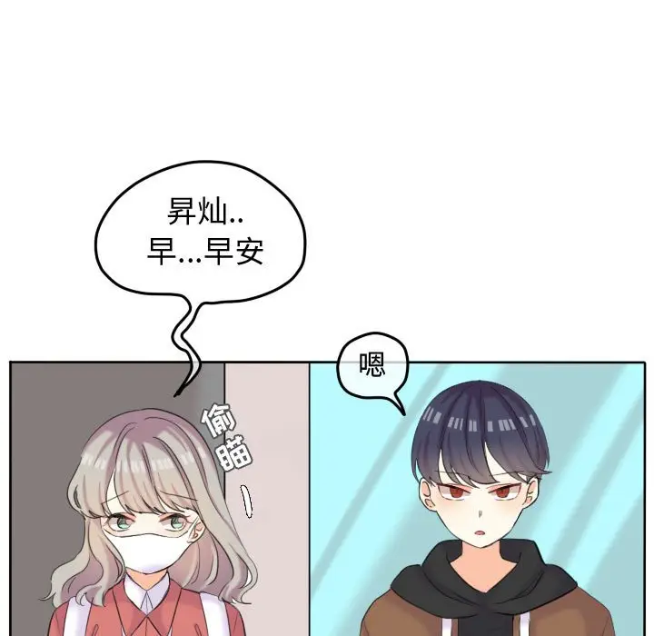 超酷的恋爱[顶通]韩漫全集-第 50 话无删减无遮挡章节图片 