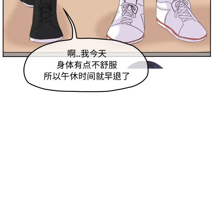 超酷的恋爱[顶通]韩漫全集-第 50 话无删减无遮挡章节图片 
