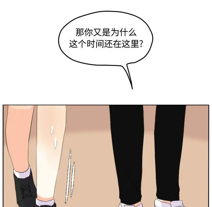 超酷的恋爱[顶通]韩漫全集-第 50 话无删减无遮挡章节图片 