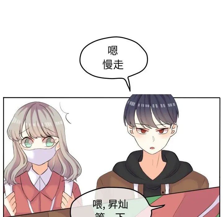 超酷的恋爱[顶通]韩漫全集-第 50 话无删减无遮挡章节图片 