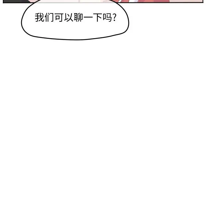 超酷的恋爱[顶通]韩漫全集-第 50 话无删减无遮挡章节图片 