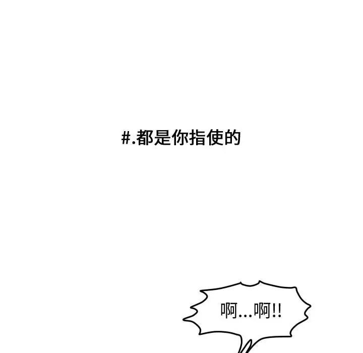 超酷的恋爱[顶通]韩漫全集-第 50 话无删减无遮挡章节图片 