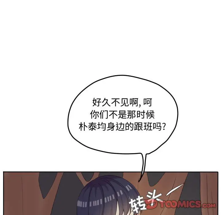 超酷的恋爱[顶通]韩漫全集-第 50 话无删减无遮挡章节图片 