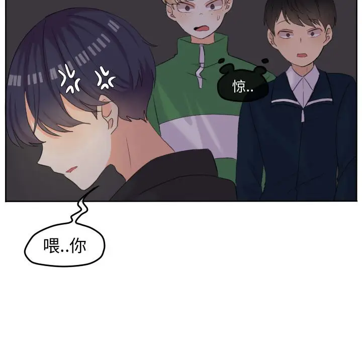 超酷的恋爱[顶通]韩漫全集-第 50 话无删减无遮挡章节图片 