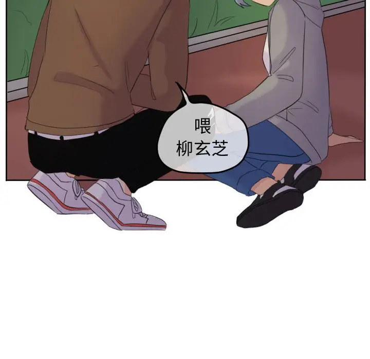 超酷的恋爱[顶通]韩漫全集-第 50 话无删减无遮挡章节图片 