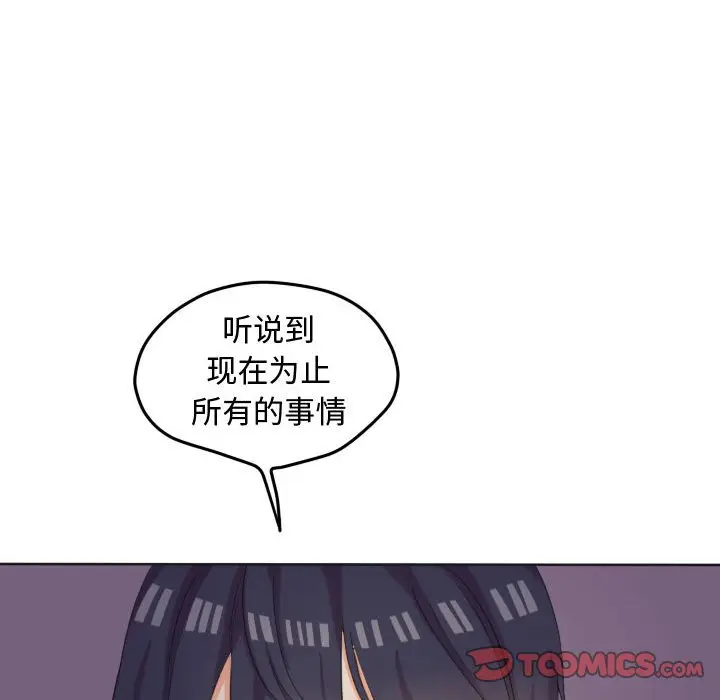 超酷的恋爱[顶通]韩漫全集-第 50 话无删减无遮挡章节图片 