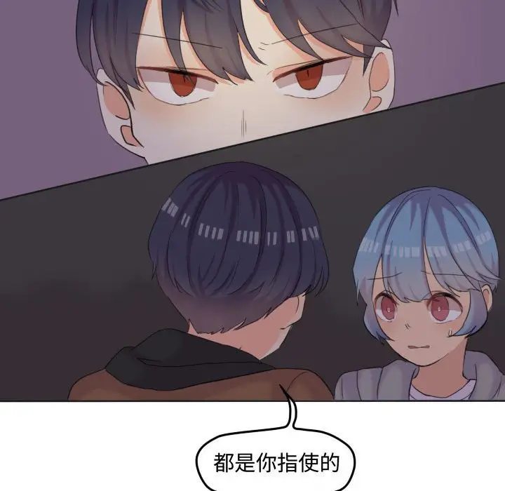 超酷的恋爱[顶通]韩漫全集-第 50 话无删减无遮挡章节图片 