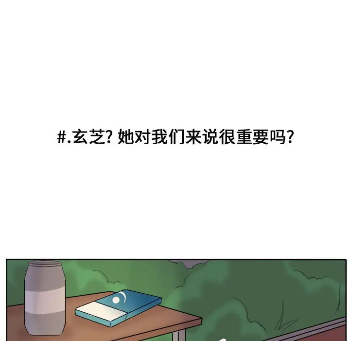 超酷的恋爱[顶通]韩漫全集-第 50 话无删减无遮挡章节图片 