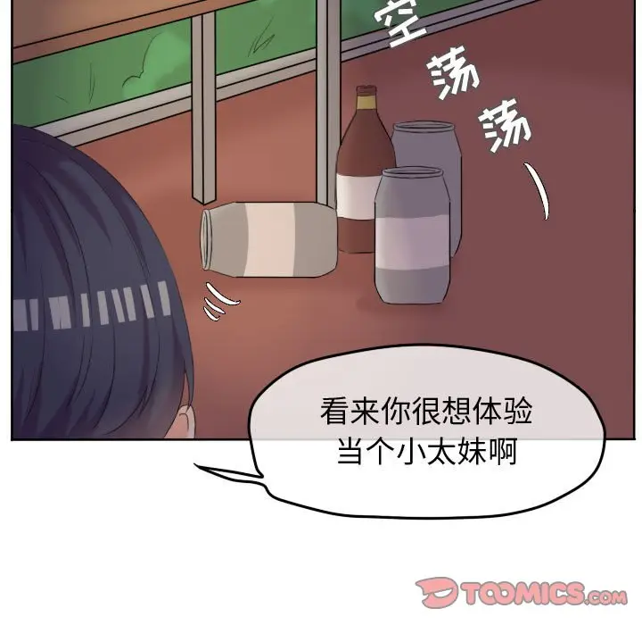 超酷的恋爱[顶通]韩漫全集-第 50 话无删减无遮挡章节图片 