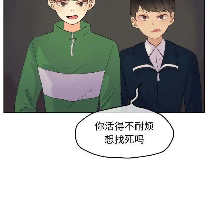 超酷的恋爱[顶通]韩漫全集-第 50 话无删减无遮挡章节图片 