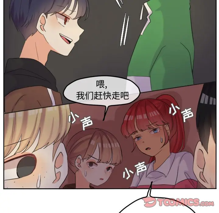 超酷的恋爱[顶通]韩漫全集-第 50 话无删减无遮挡章节图片 