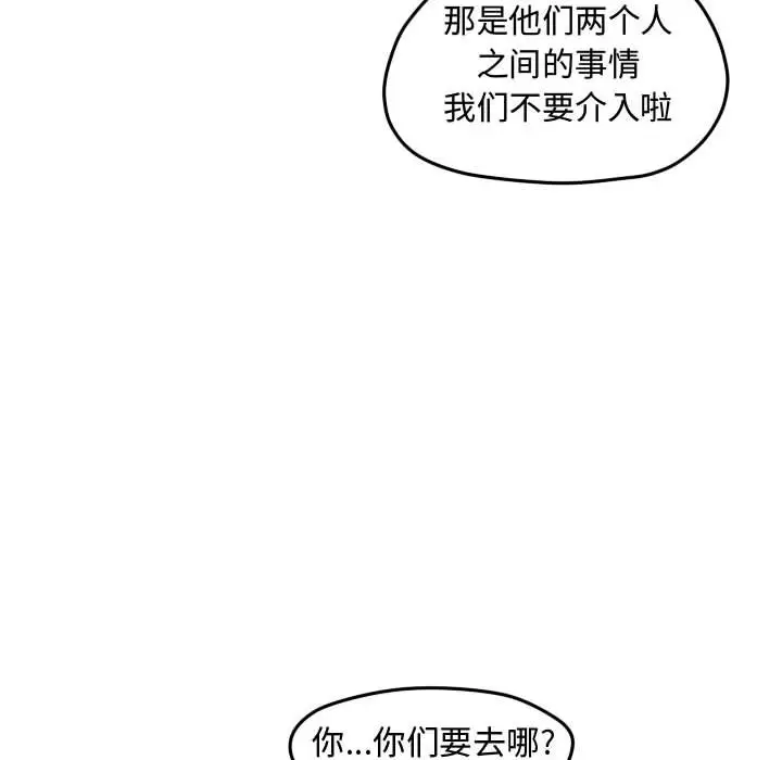 超酷的恋爱[顶通]韩漫全集-第 50 话无删减无遮挡章节图片 