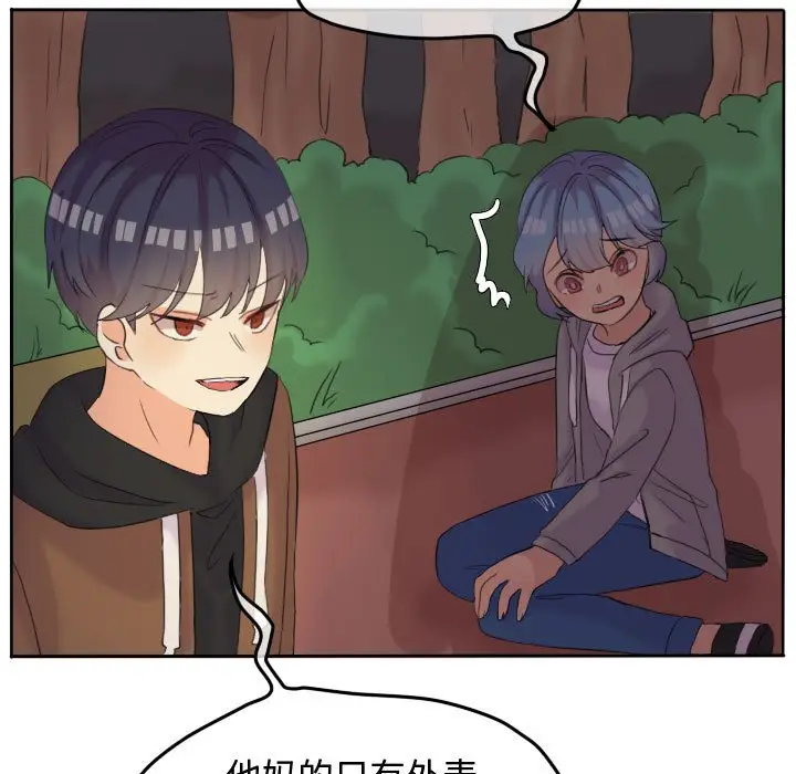 超酷的恋爱[顶通]韩漫全集-第 50 话无删减无遮挡章节图片 