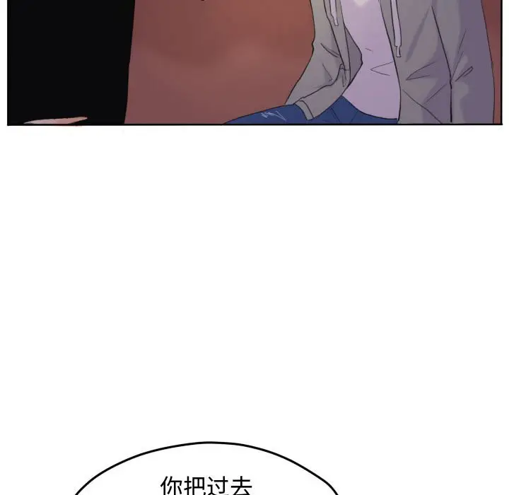 超酷的恋爱[顶通]韩漫全集-第 50 话无删减无遮挡章节图片 