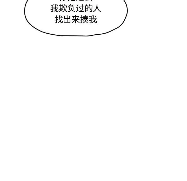 超酷的恋爱[顶通]韩漫全集-第 50 话无删减无遮挡章节图片 