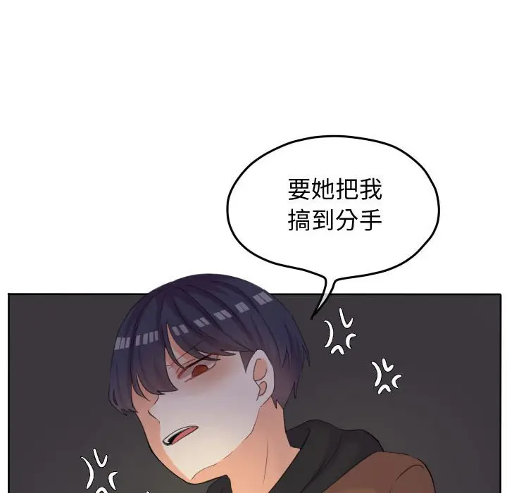 超酷的恋爱[顶通]韩漫全集-第 50 话无删减无遮挡章节图片 