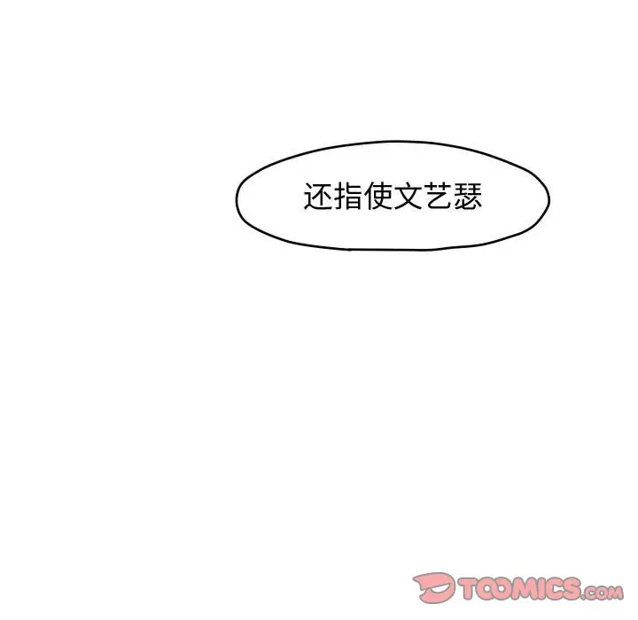 超酷的恋爱[顶通]韩漫全集-第 50 话无删减无遮挡章节图片 