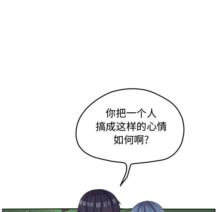 超酷的恋爱[顶通]韩漫全集-第 50 话无删减无遮挡章节图片 