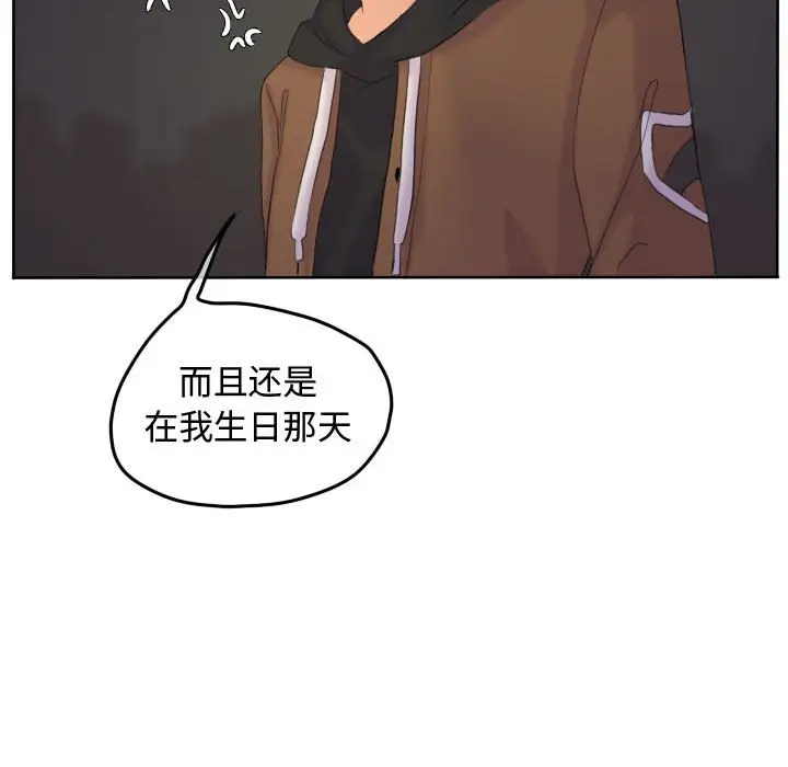 超酷的恋爱[顶通]韩漫全集-第 50 话无删减无遮挡章节图片 