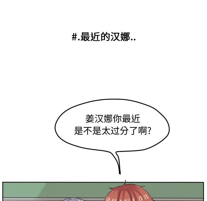 超酷的恋爱[顶通]韩漫全集-第 50 话无删减无遮挡章节图片 
