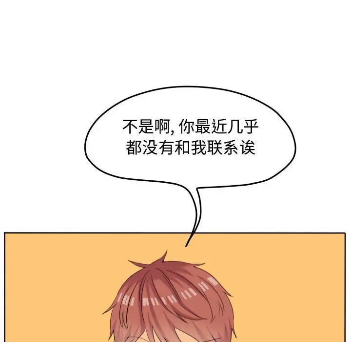 超酷的恋爱[顶通]韩漫全集-第 50 话无删减无遮挡章节图片 