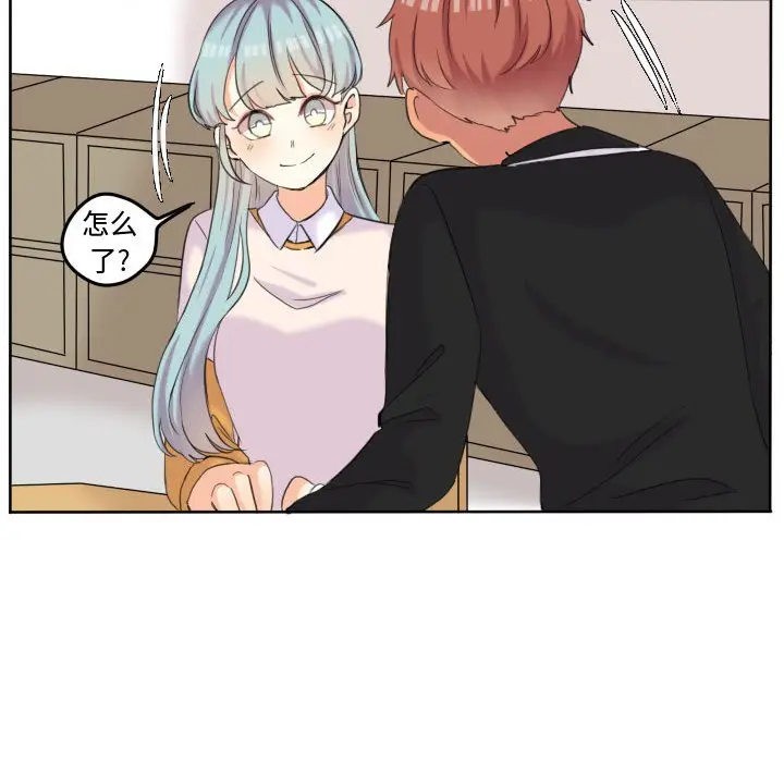 超酷的恋爱[顶通]韩漫全集-第 50 话无删减无遮挡章节图片 