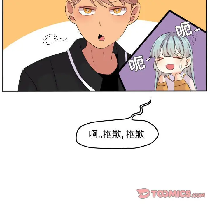 超酷的恋爱[顶通]韩漫全集-第 50 话无删减无遮挡章节图片 