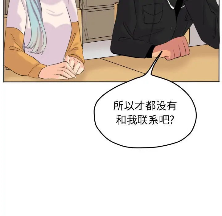 超酷的恋爱[顶通]韩漫全集-第 50 话无删减无遮挡章节图片 