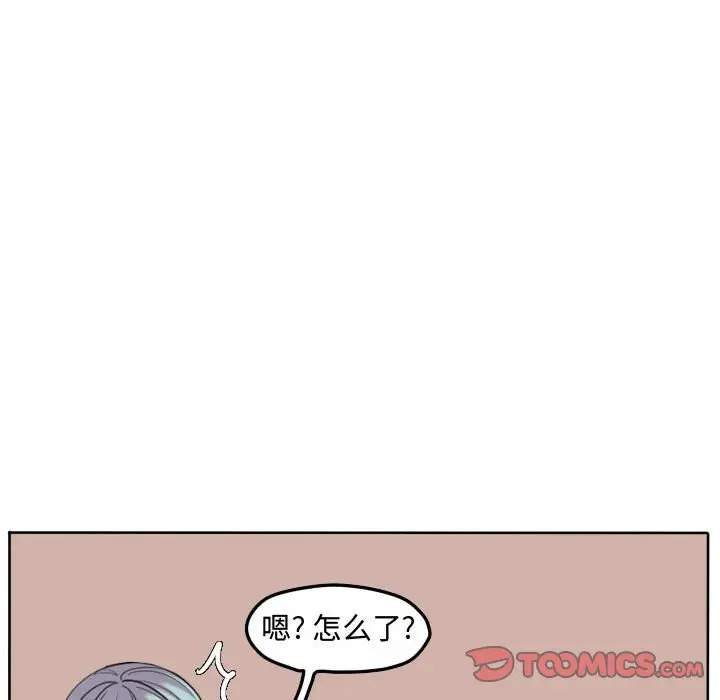 超酷的恋爱[顶通]韩漫全集-第 50 话无删减无遮挡章节图片 