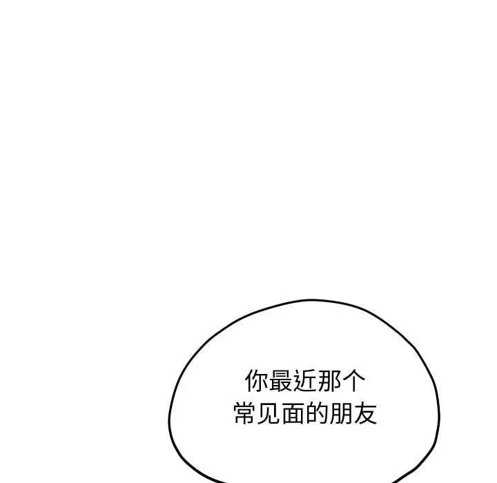 超酷的恋爱[顶通]韩漫全集-第 50 话无删减无遮挡章节图片 