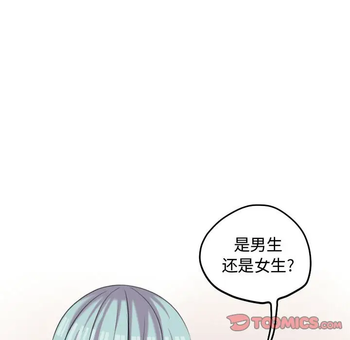 超酷的恋爱[顶通]韩漫全集-第 50 话无删减无遮挡章节图片 