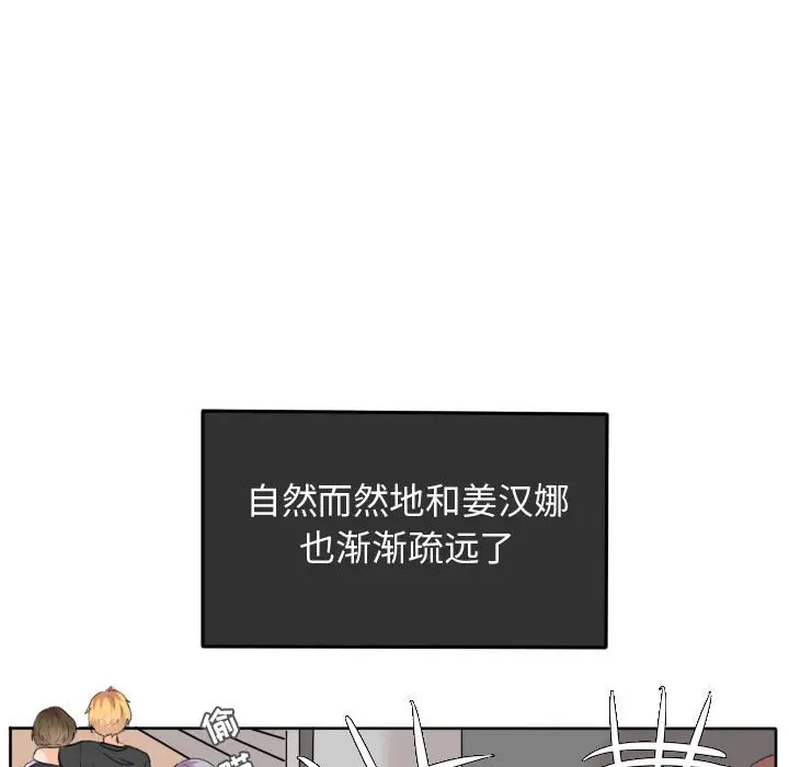 超酷的恋爱[顶通]韩漫全集-第 50 话无删减无遮挡章节图片 
