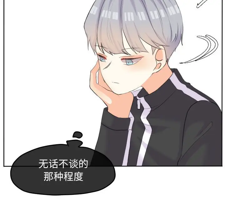 超酷的恋爱[顶通]韩漫全集-第 50 话无删减无遮挡章节图片 