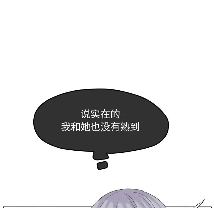 超酷的恋爱[顶通]韩漫全集-第 50 话无删减无遮挡章节图片 