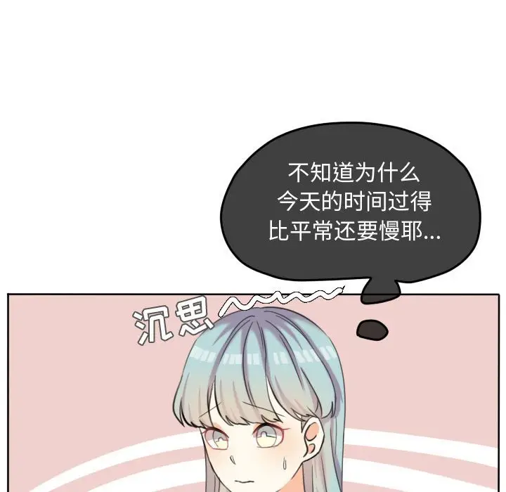 超酷的恋爱[顶通]韩漫全集-第 50 话无删减无遮挡章节图片 