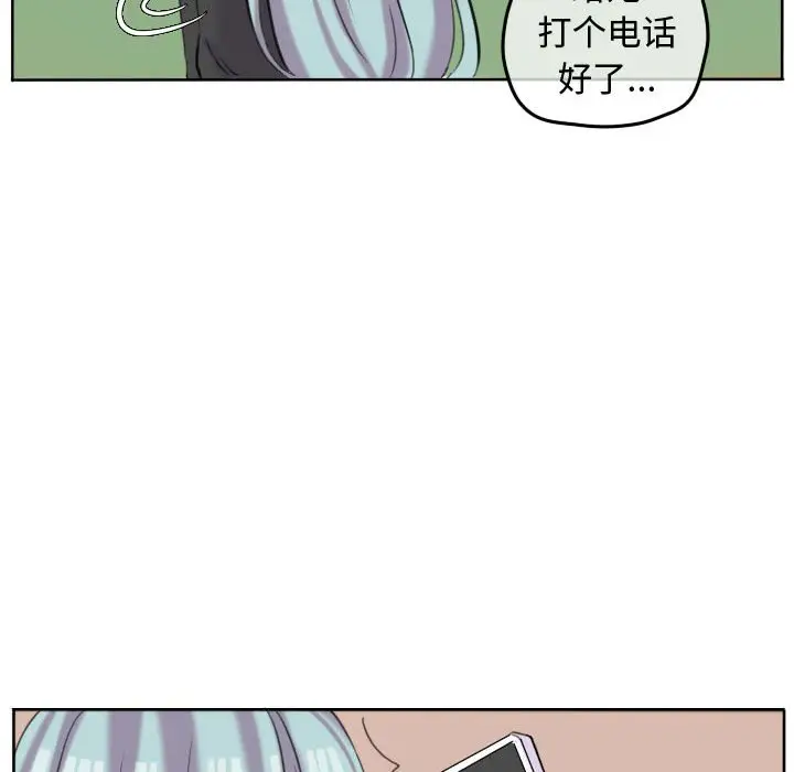 超酷的恋爱[顶通]韩漫全集-第 50 话无删减无遮挡章节图片 