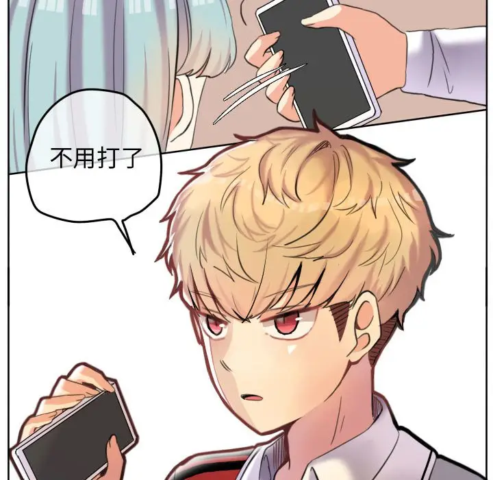 超酷的恋爱[顶通]韩漫全集-第 50 话无删减无遮挡章节图片 