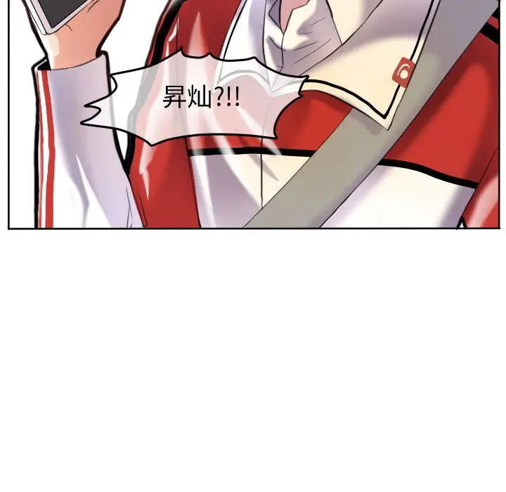 超酷的恋爱[顶通]韩漫全集-第 50 话无删减无遮挡章节图片 