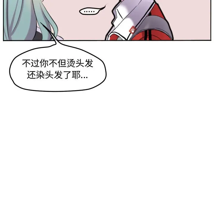 超酷的恋爱[顶通]韩漫全集-第 50 话无删减无遮挡章节图片 