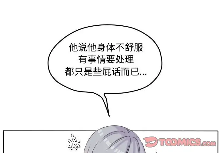 超酷的恋爱[顶通]韩漫全集-第 51 话无删减无遮挡章节图片 