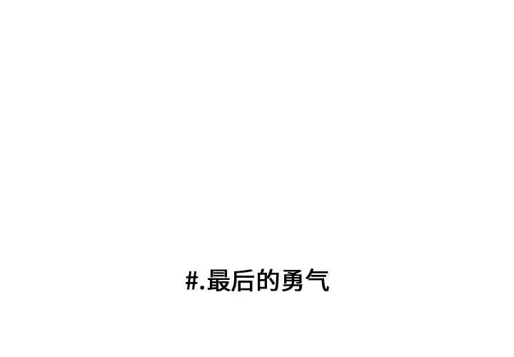 超酷的恋爱[顶通]韩漫全集-第 51 话无删减无遮挡章节图片 