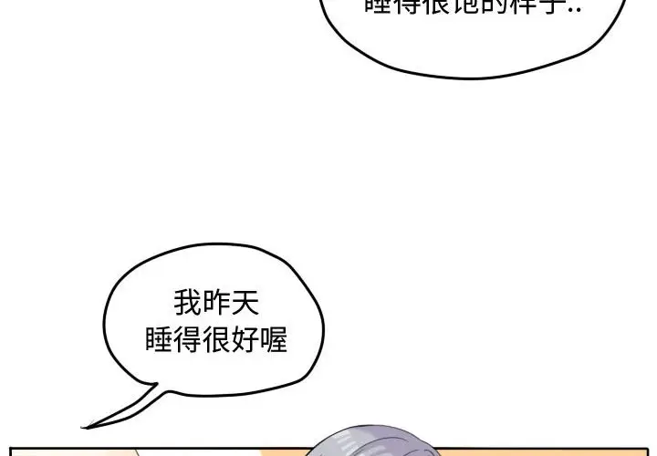 超酷的恋爱[顶通]韩漫全集-第 51 话无删减无遮挡章节图片 