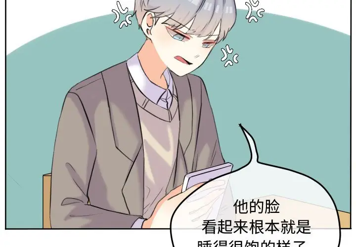 超酷的恋爱[顶通]韩漫全集-第 51 话无删减无遮挡章节图片 