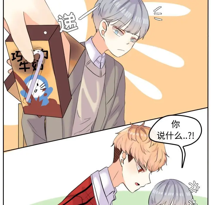 超酷的恋爱[顶通]韩漫全集-第 51 话无删减无遮挡章节图片 