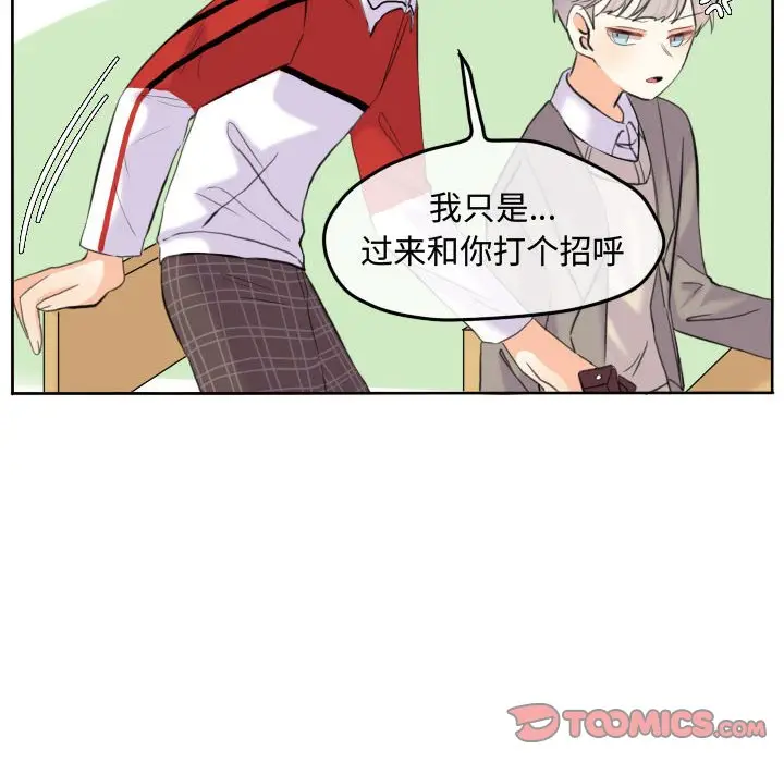 超酷的恋爱[顶通]韩漫全集-第 51 话无删减无遮挡章节图片 